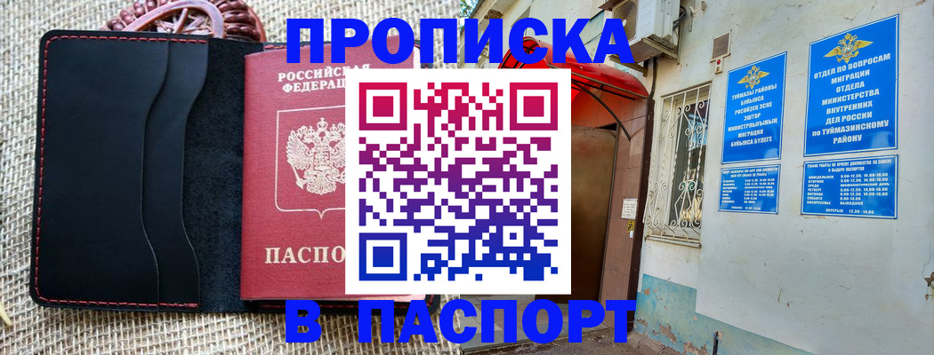 временная регистрация в Нарткале