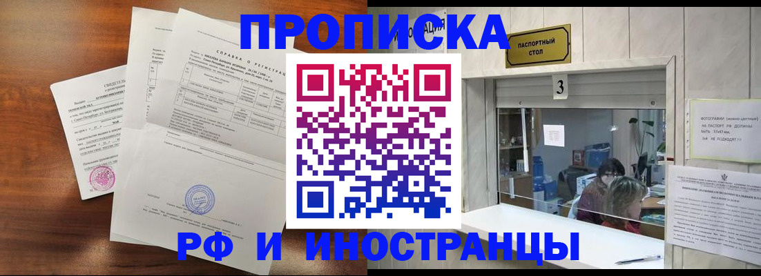 прописка для школы в Нарткале