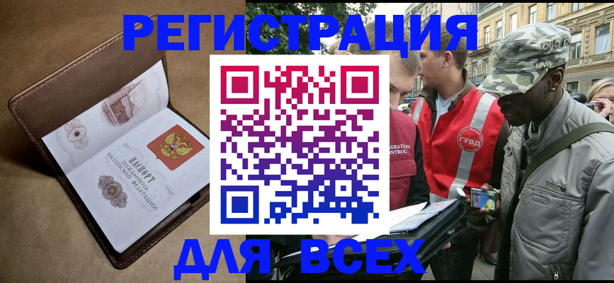 где прописаться в Нарткале