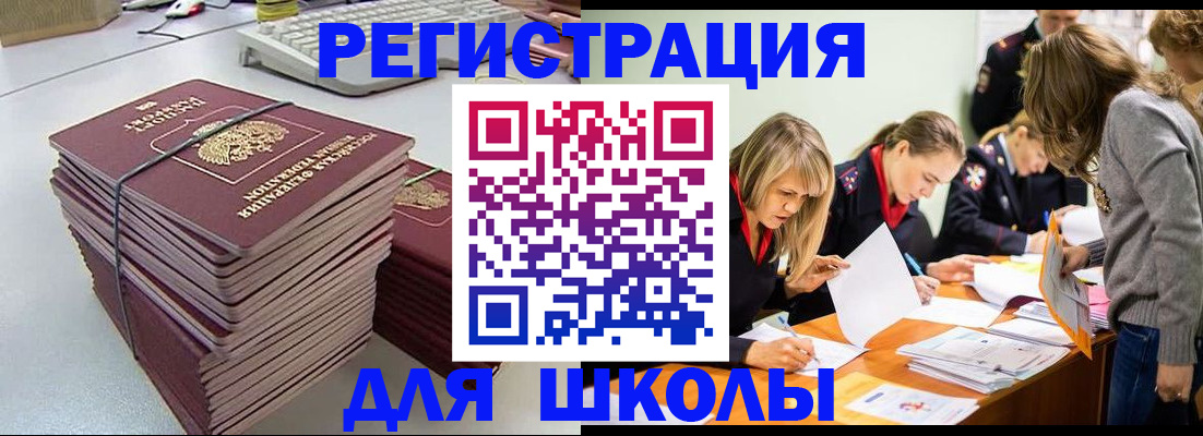 временная регистрация поиск в Нарткале