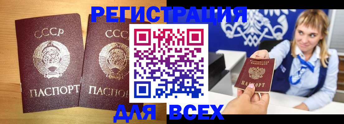 временная регистрация в квартире в Нарткале